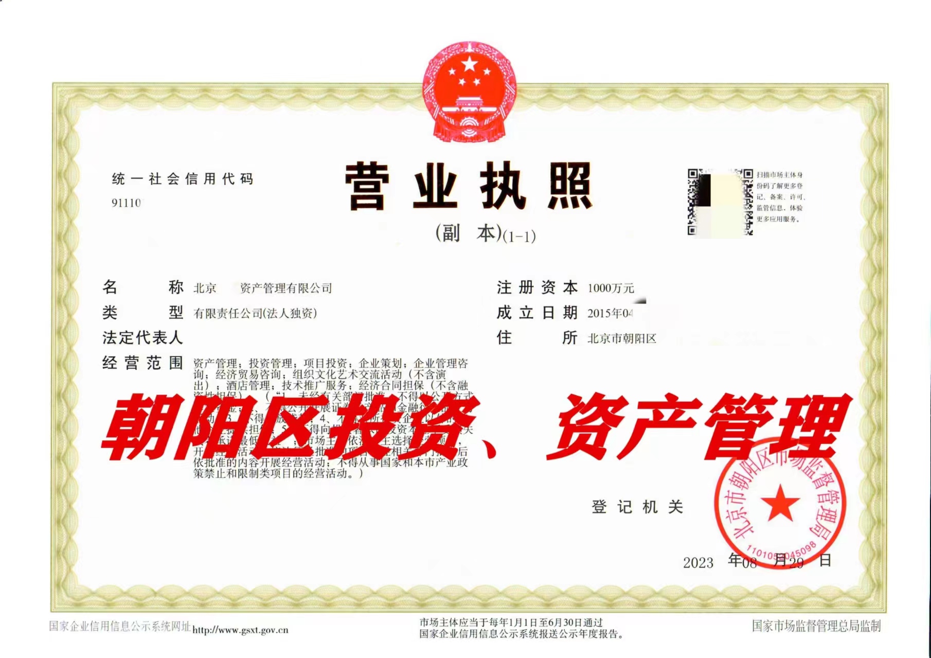 企贝网公司转让_