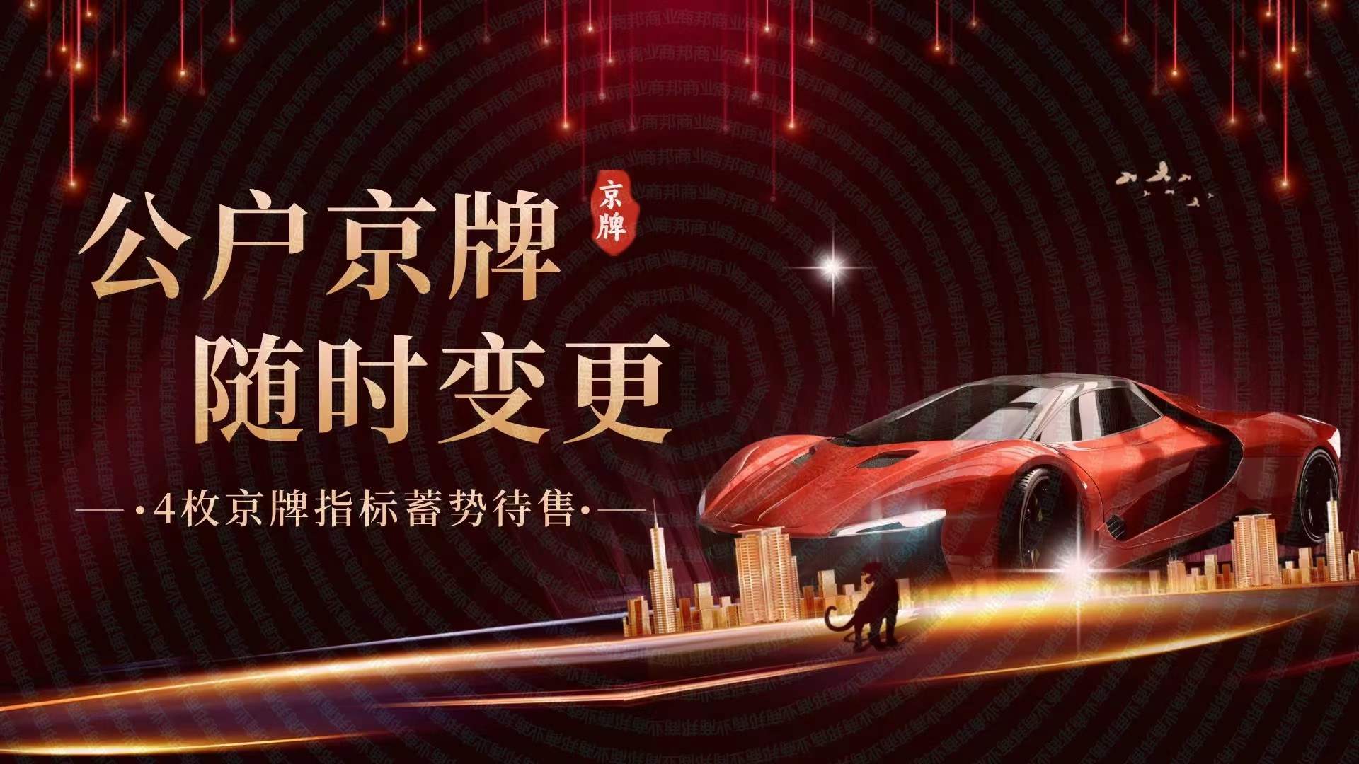 企贝网公司转让_