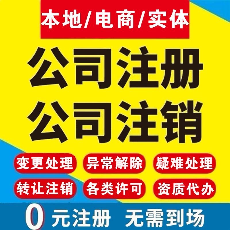公司简易注销的操作方法-企贝网