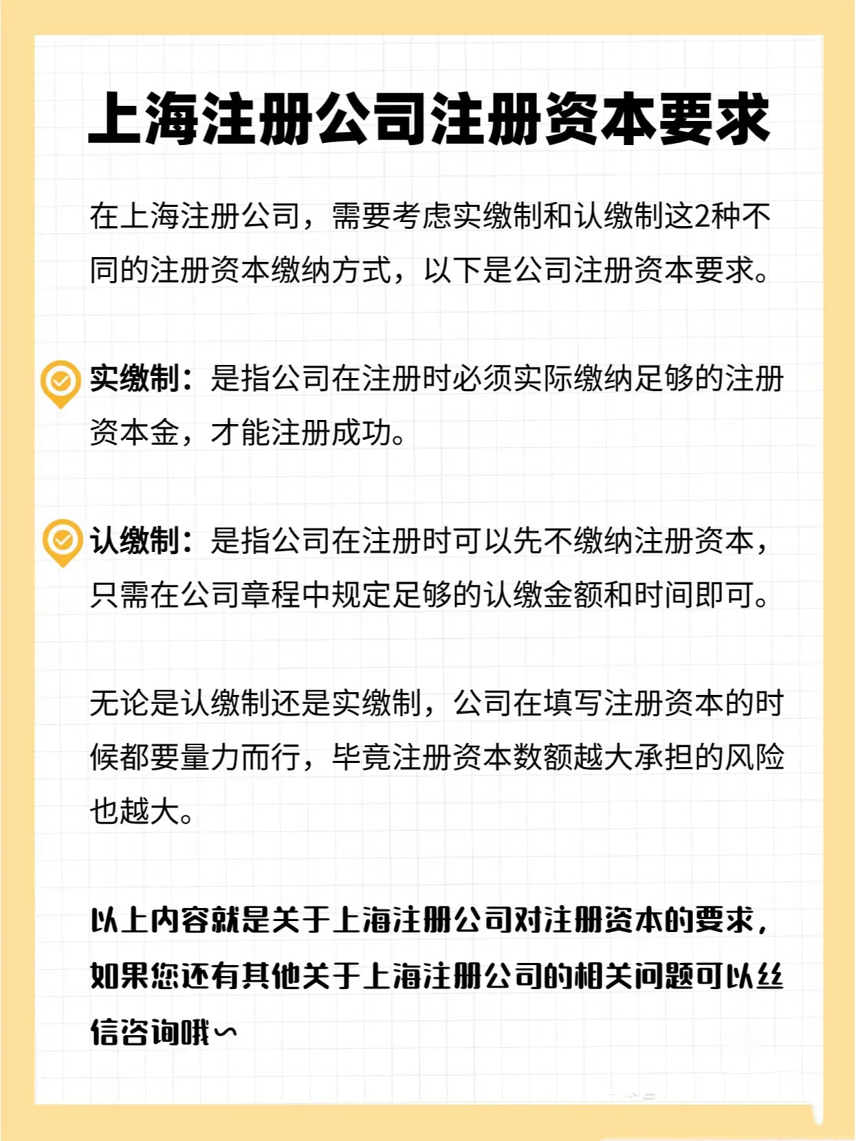 上海园趋管理顾问有限公司-企贝网