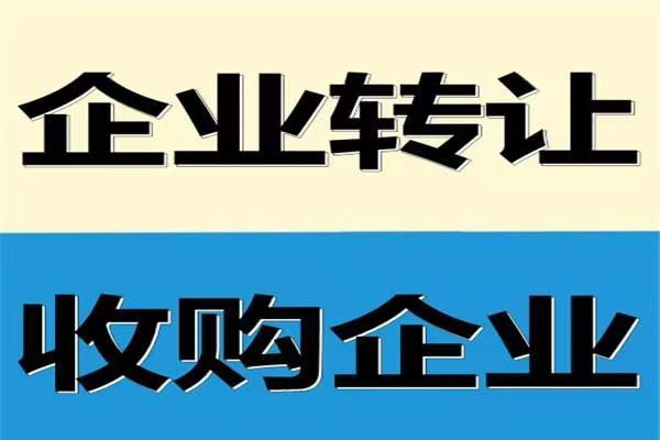 企贝网公司转让_