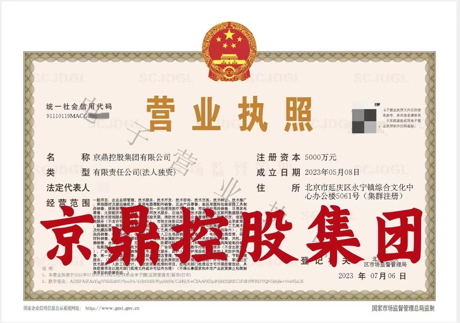 企贝网公司转让_