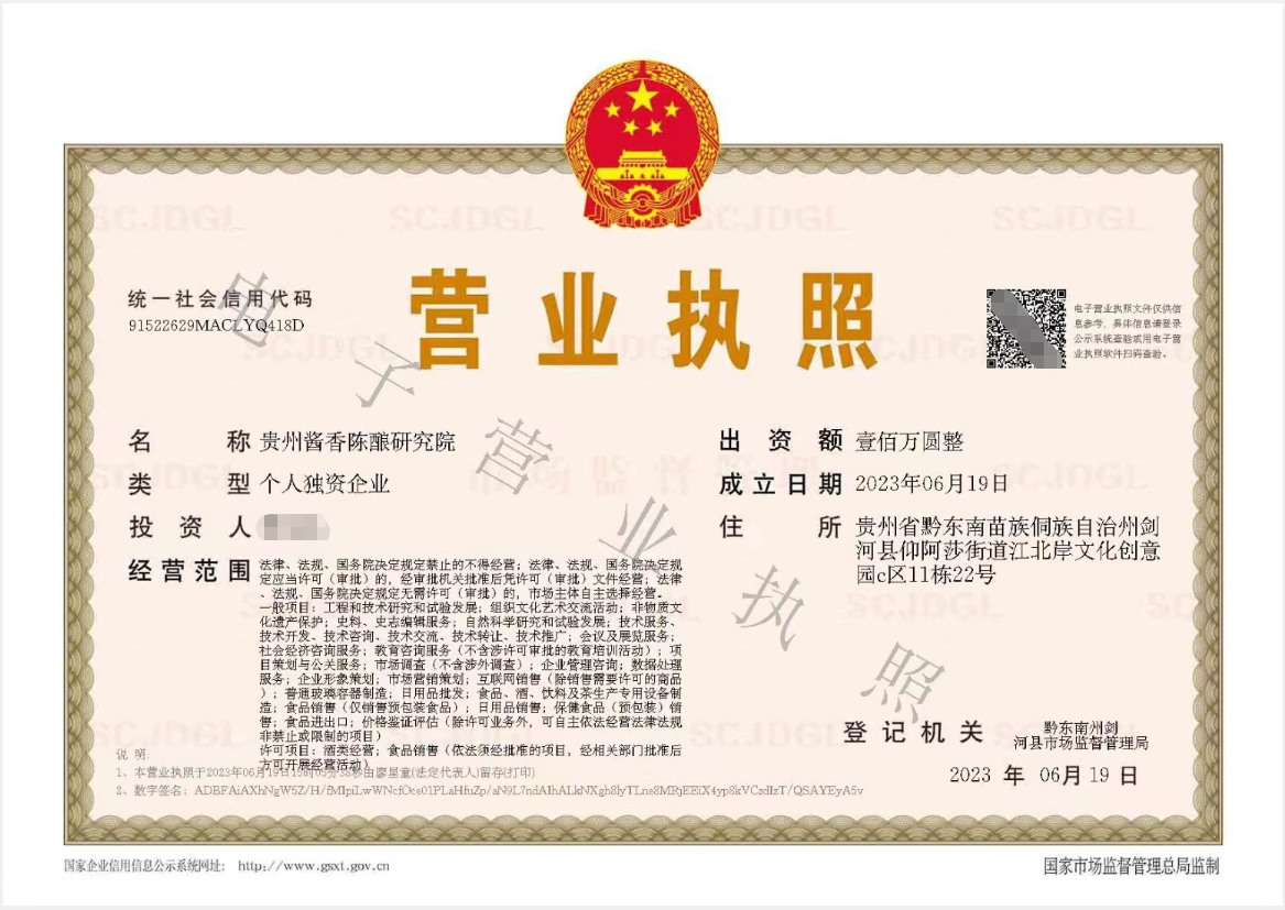 企贝网公司转让_