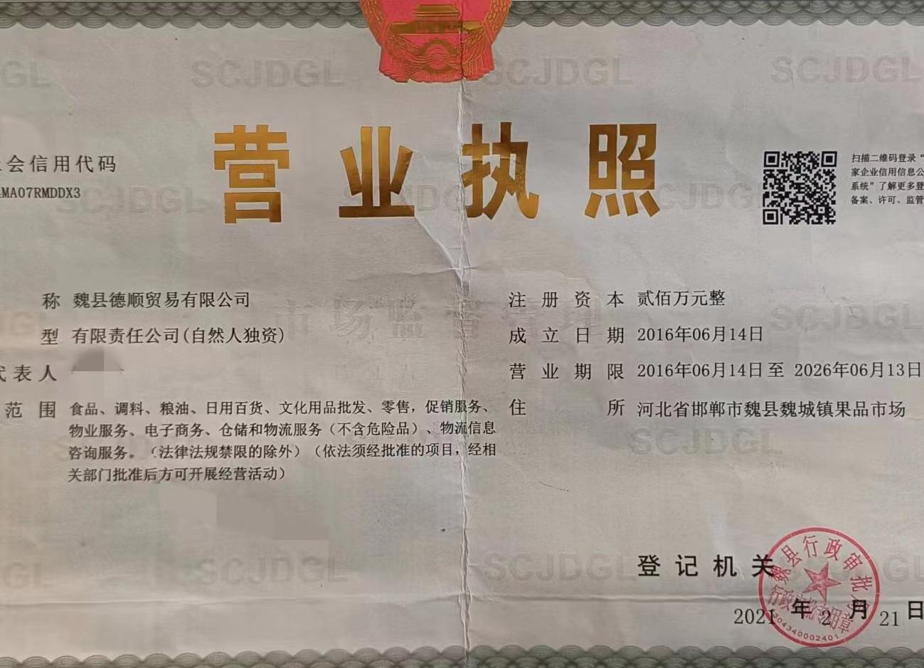 企贝网公司转让_
