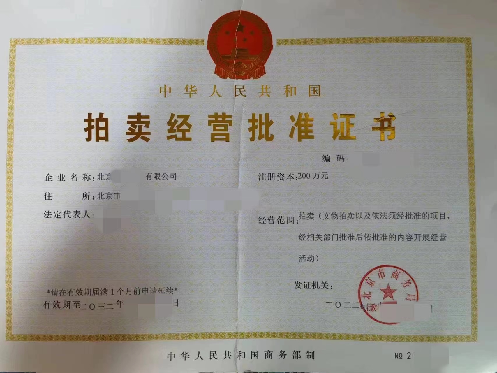 企贝网公司转让_