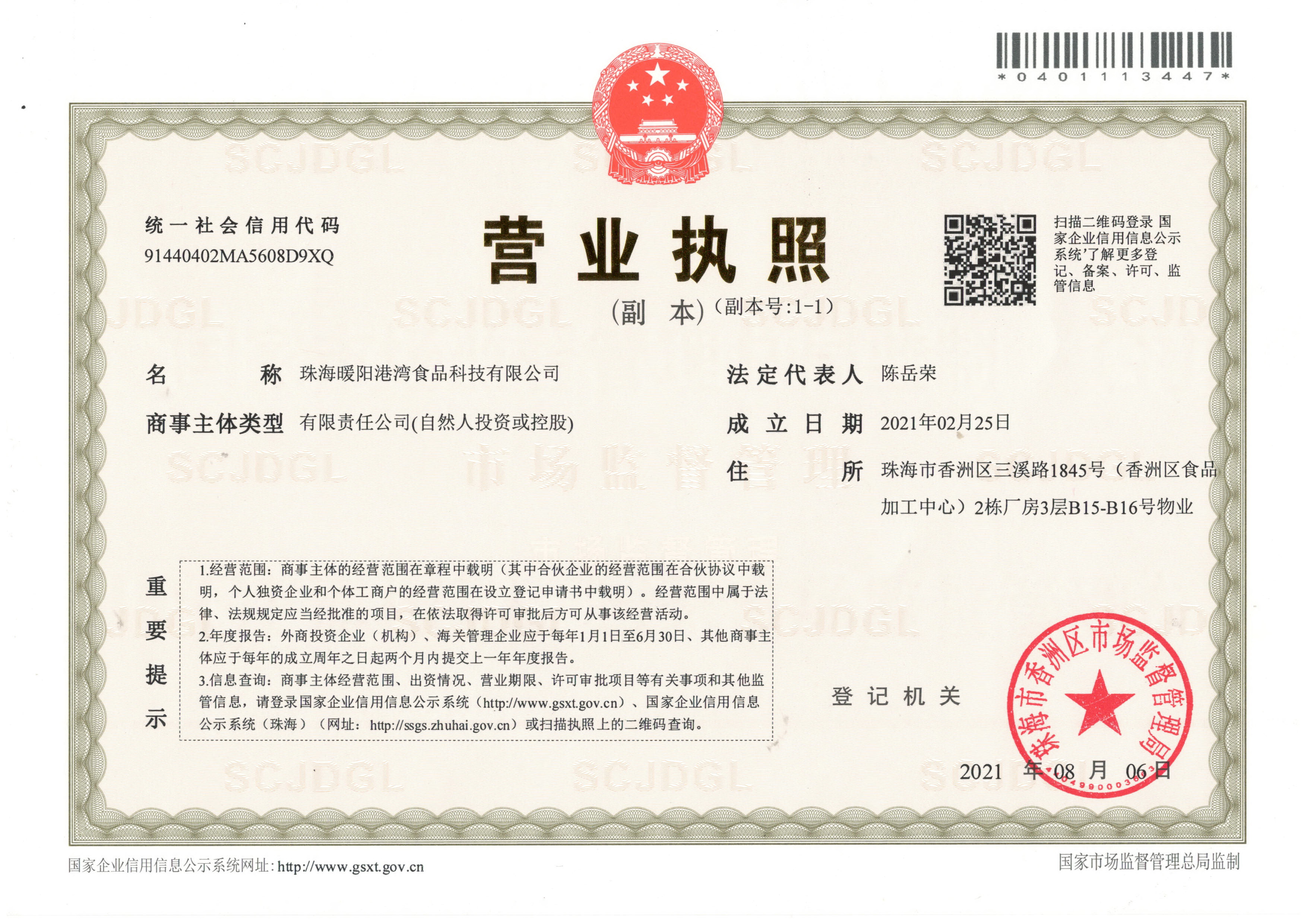 企贝网公司转让_