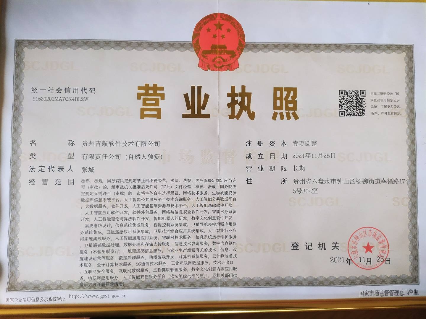 企贝网公司转让_
