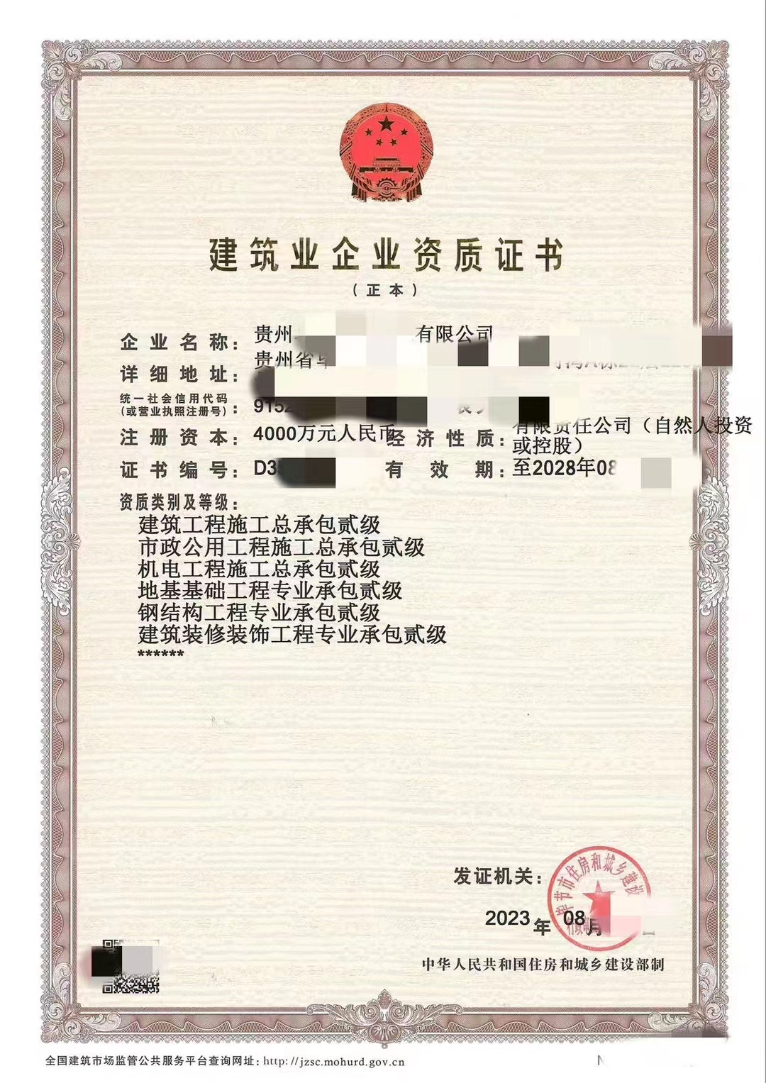 企贝网公司转让_