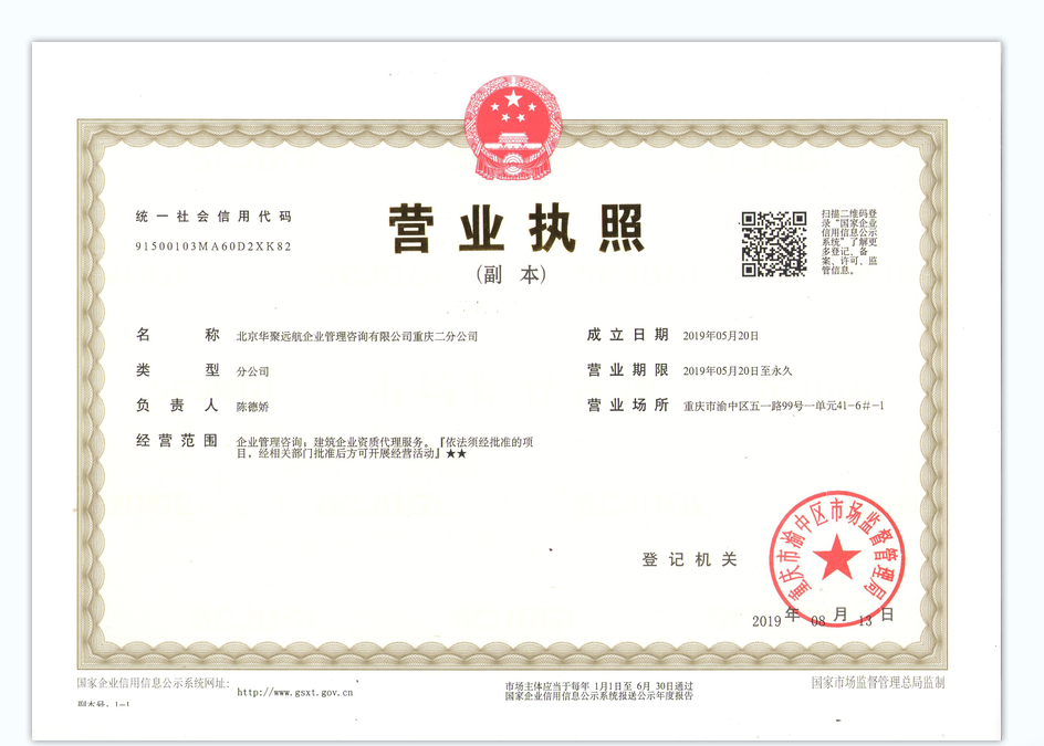 企贝网资质转让_水利二河湖二现成安许安许 公司干净