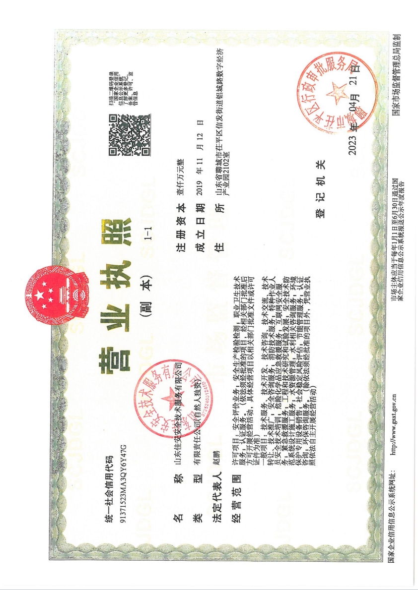 企贝网公司转让_
