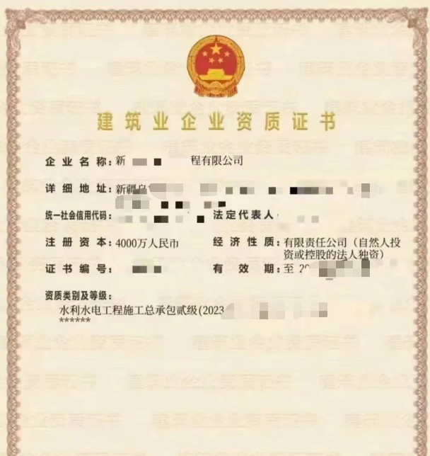 企贝网资质转让_新疆  单独水利二级资质 转让