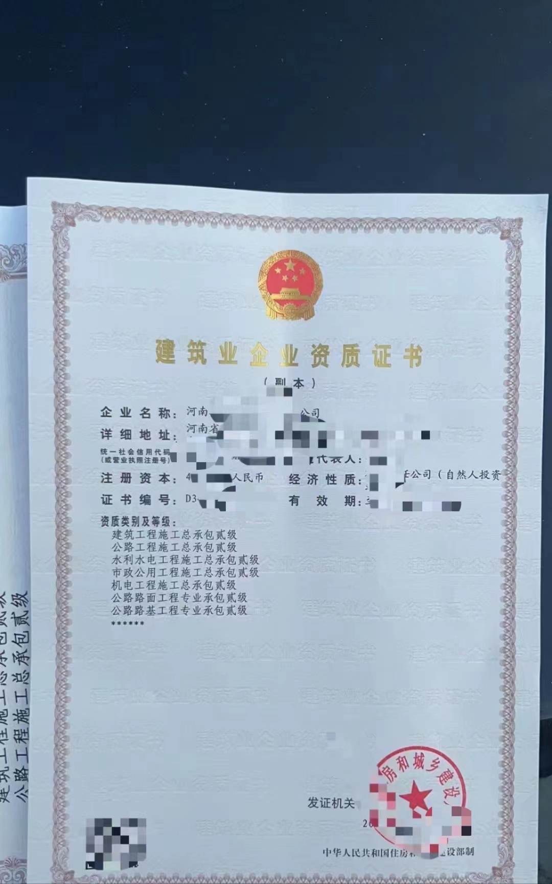 企贝网资质转让_新疆  房二、市二、水利二、公路二、机电二资质转让