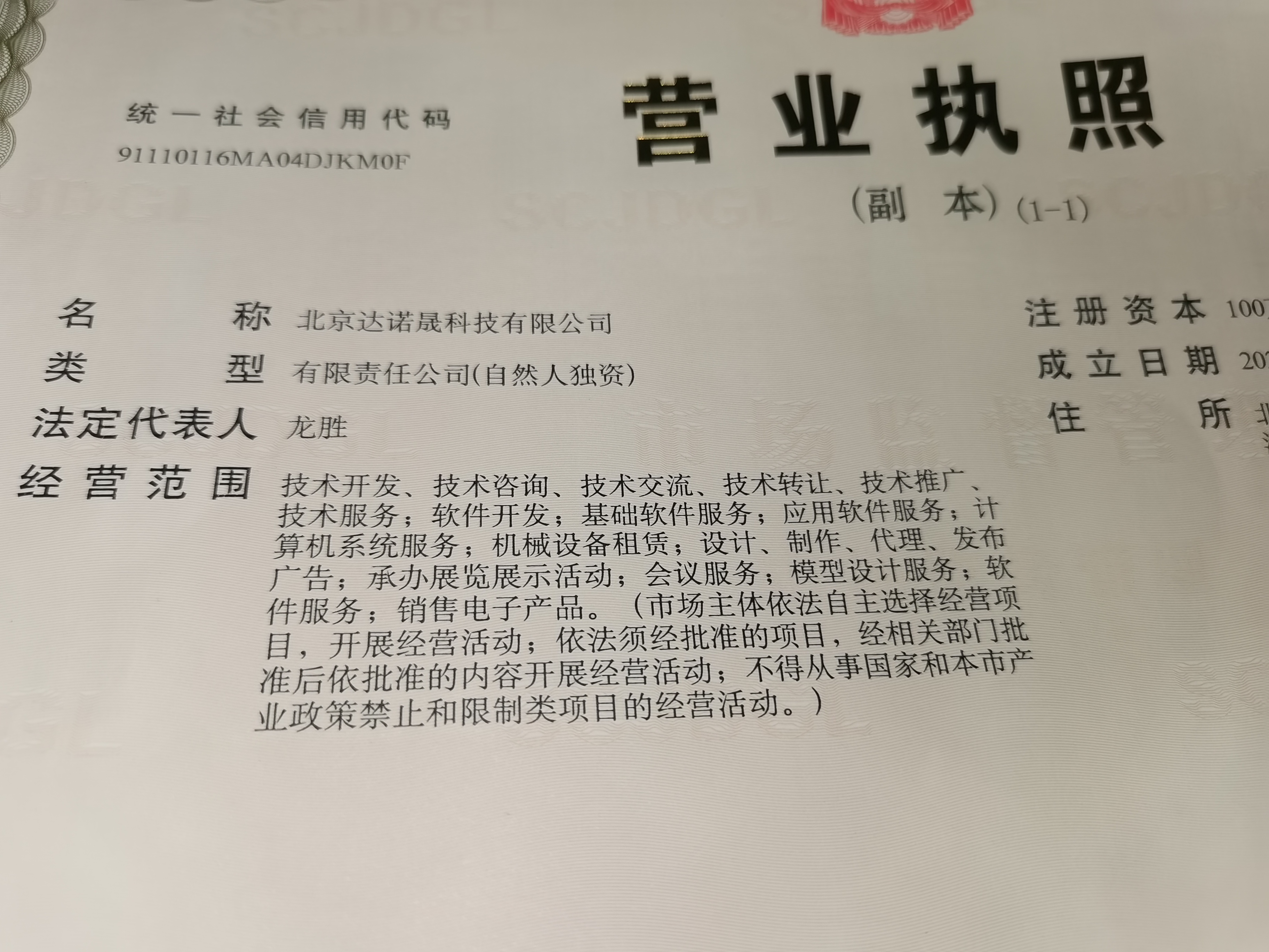 企贝网公司转让_