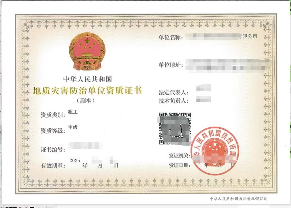 企贝网资质转让_转让地质灾害施工甲级 公司整转