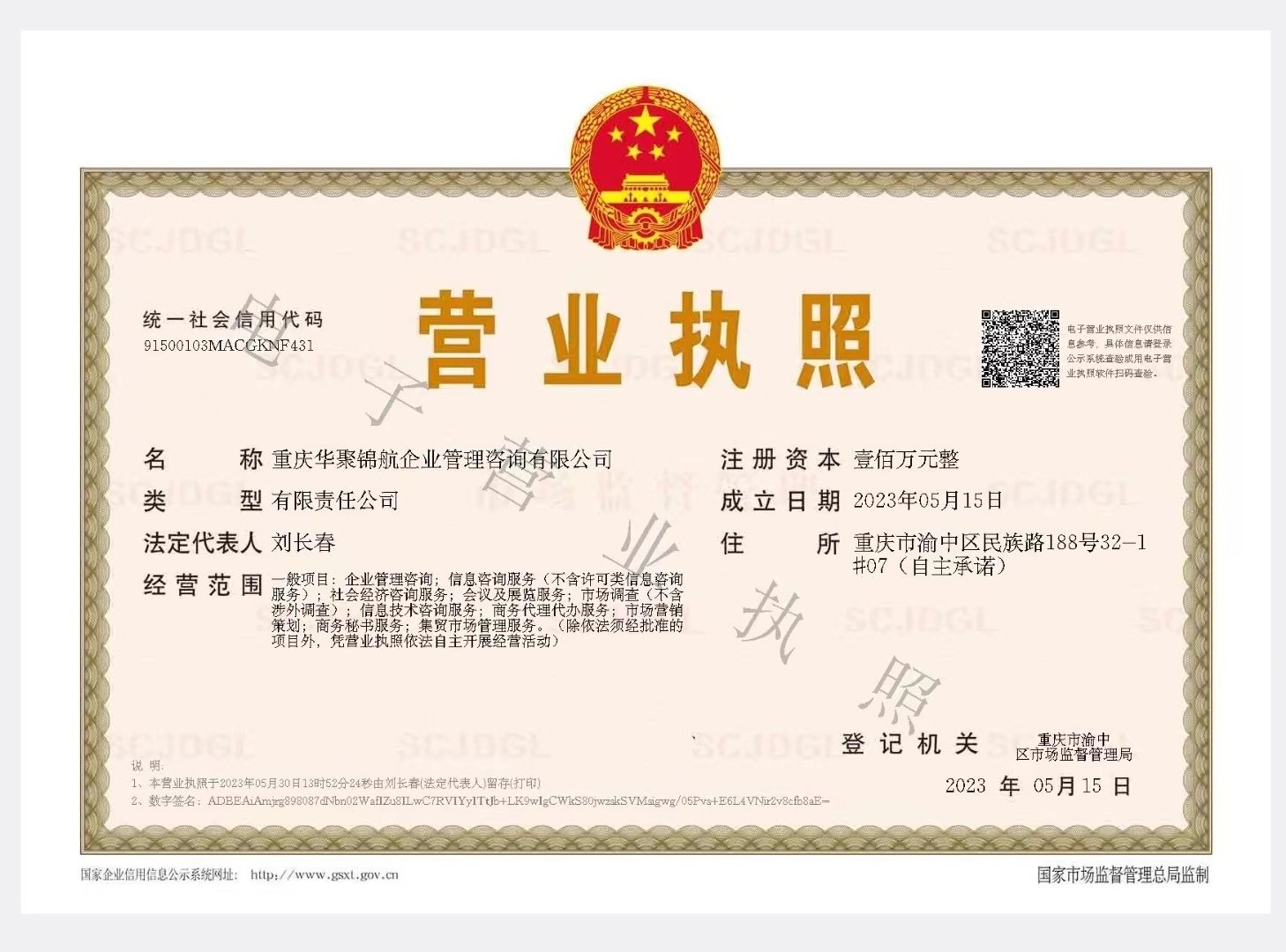 企贝网资质转让_天津河东区新办房二装修二防水二安许39万含税