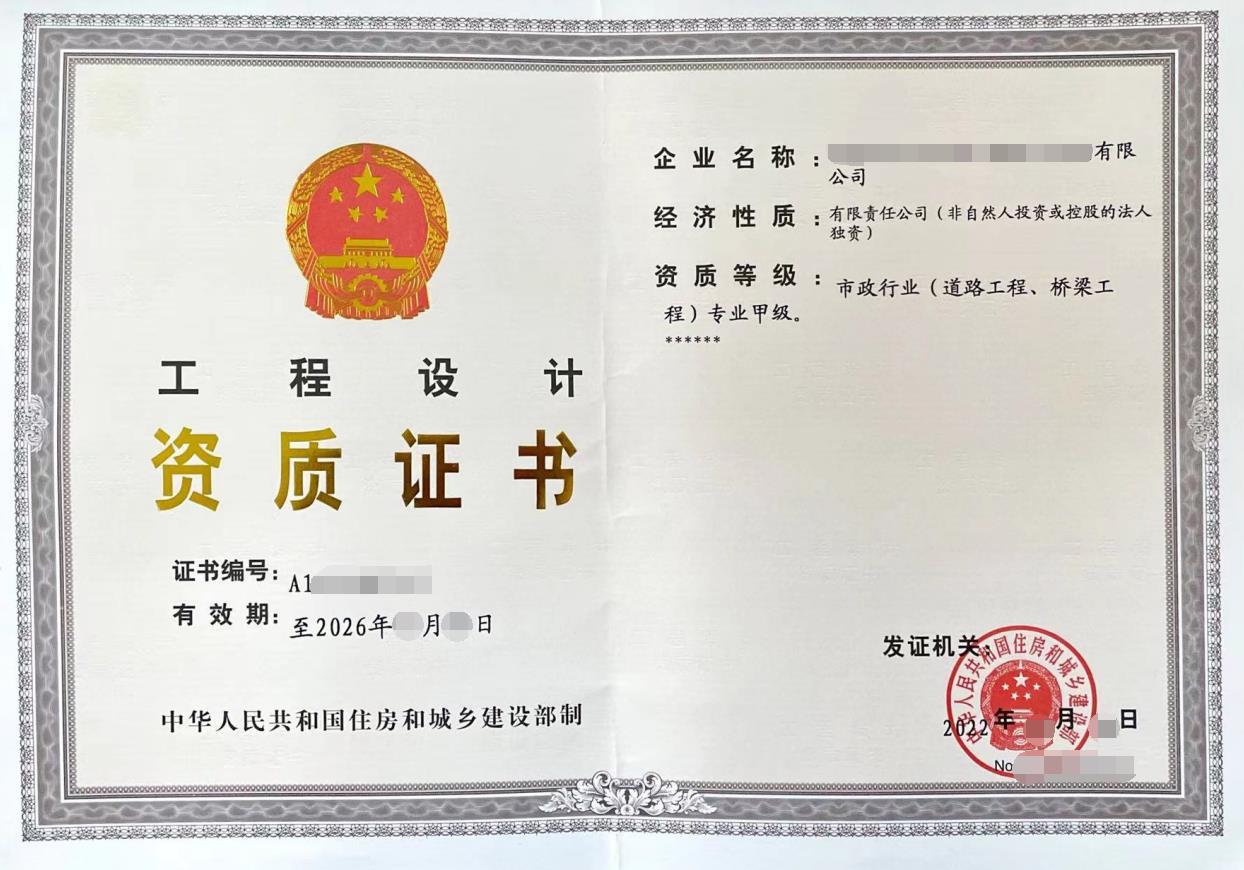 企贝网资质转让_转让市政行业(道路工程、桥梁工程）专业甲
