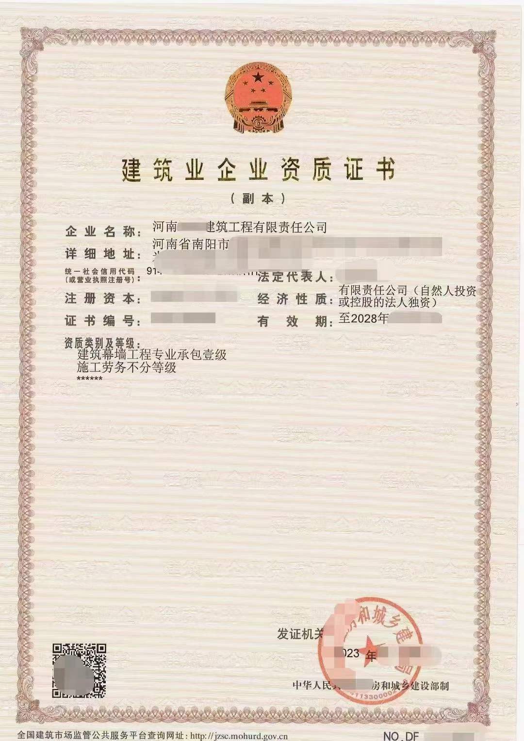 企贝网资质转让_南阳 幕墙一级资质，带安全生产许可证