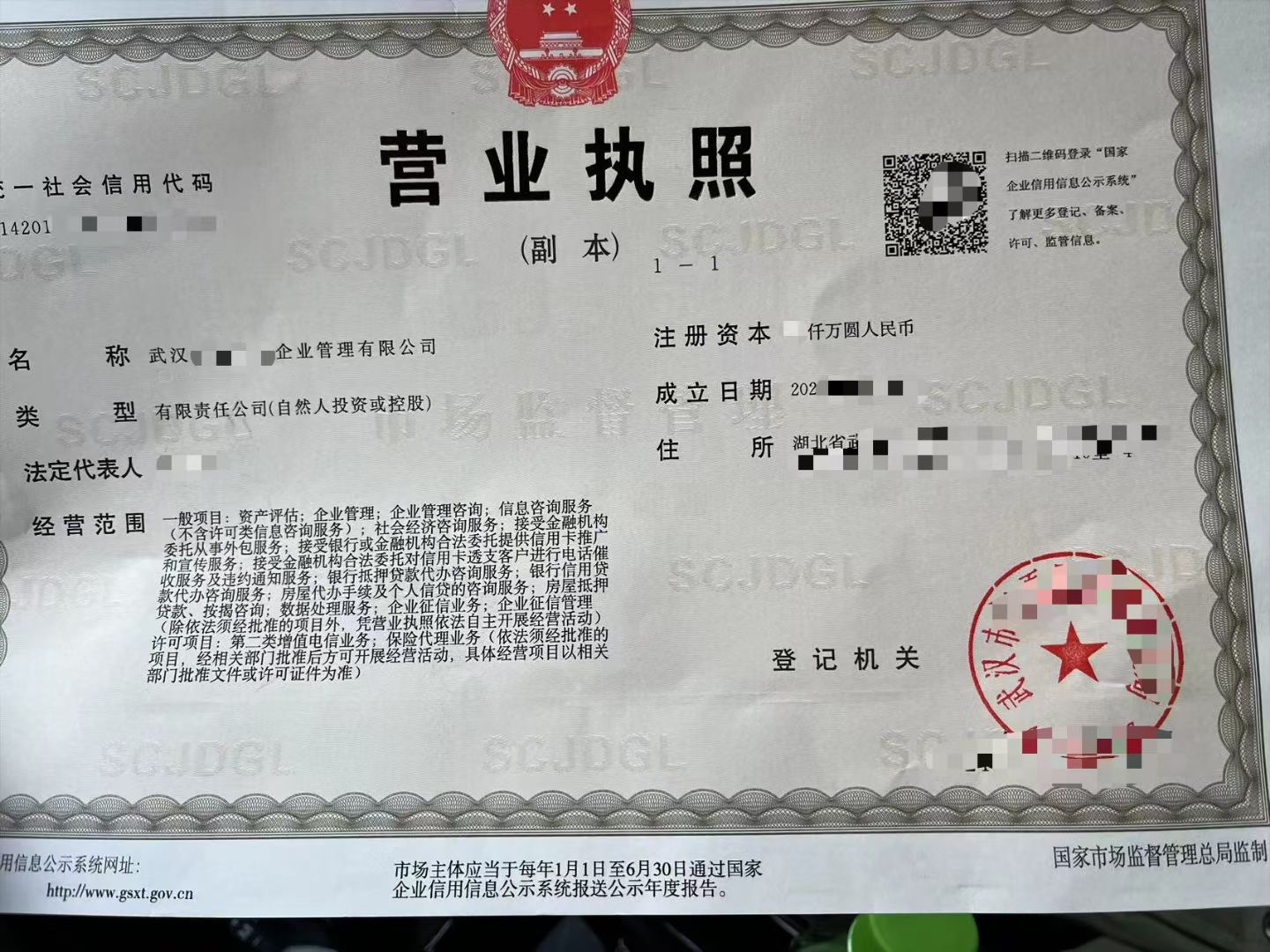 企贝网公司转让_