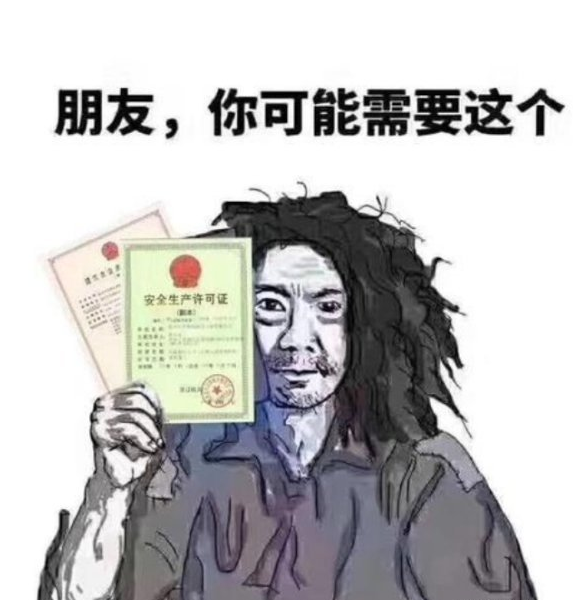企贝网资质转让_建筑施工资质三级