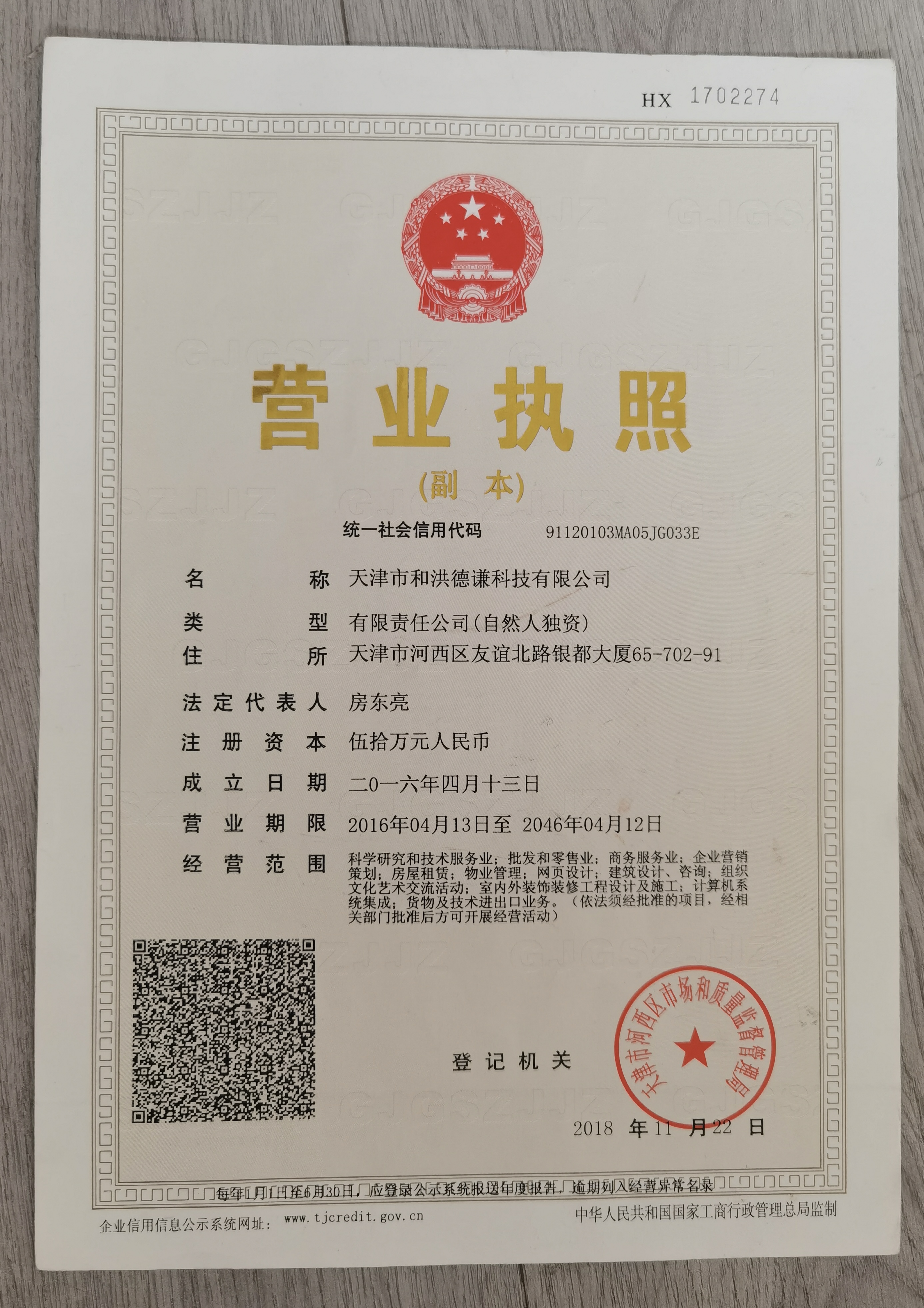 企贝网公司转让_