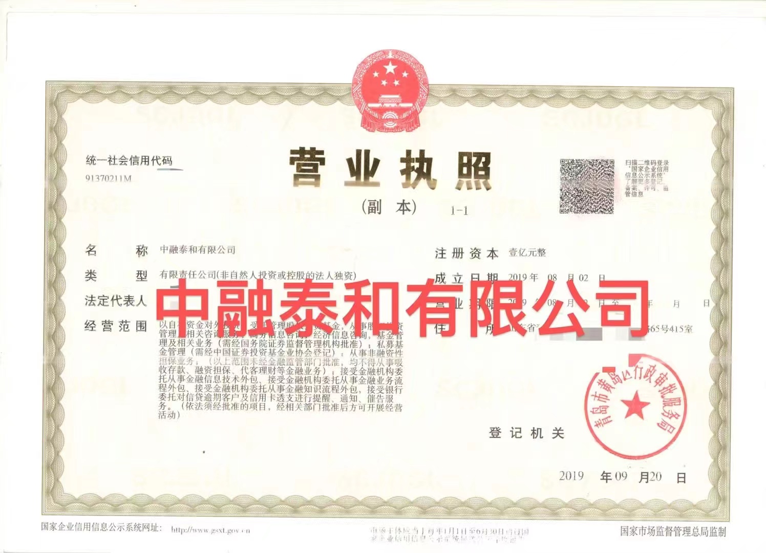 企贝网公司转让_