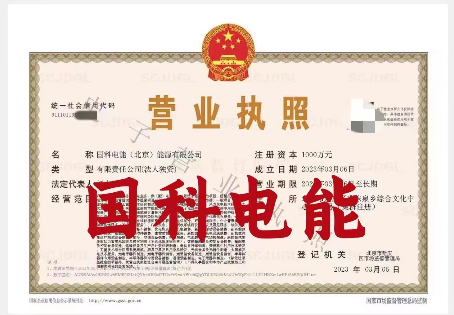 企贝网公司转让_