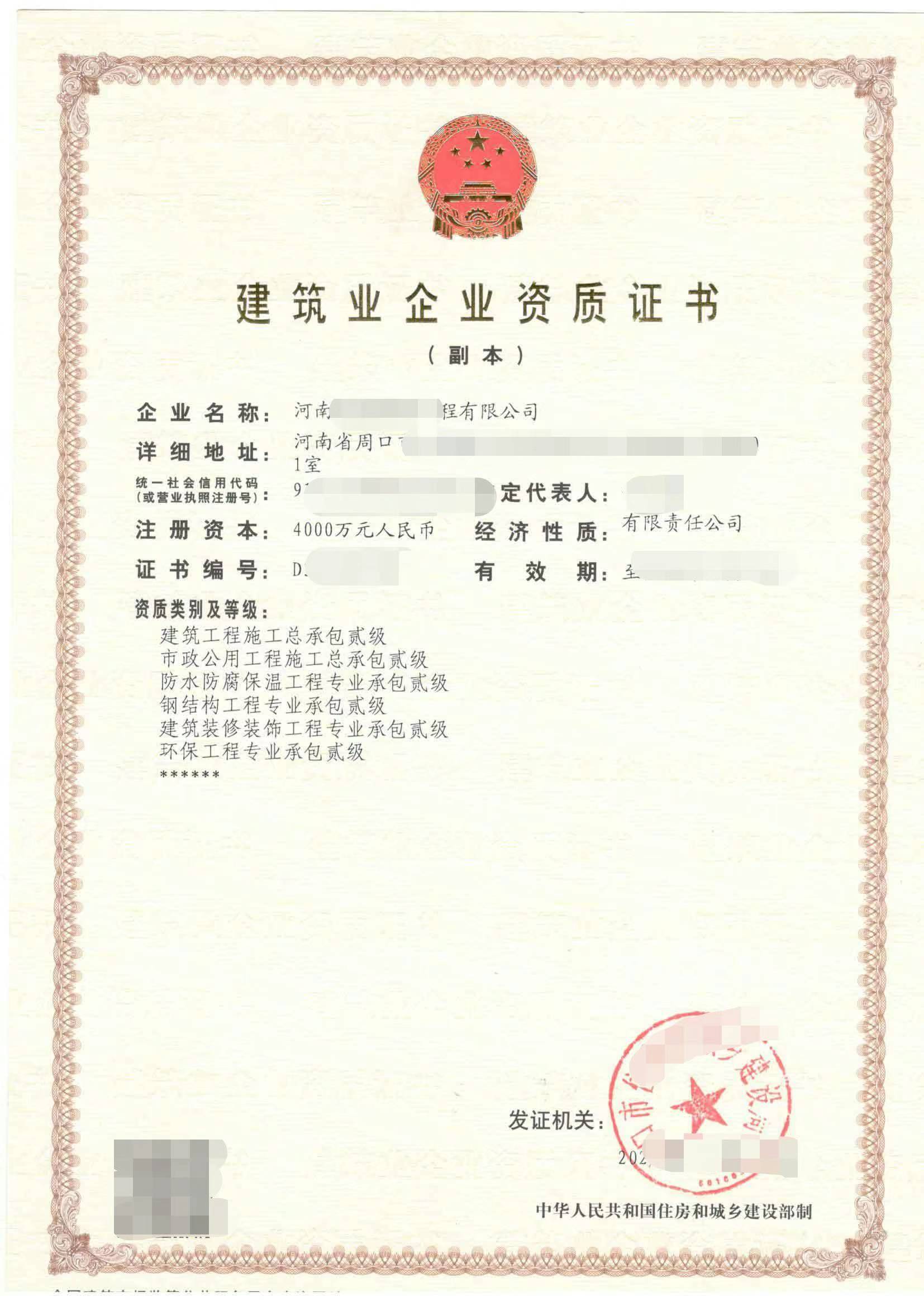企贝网资质转让_周口市区 房二市二防水二钢构二装修二环保二级资质转让