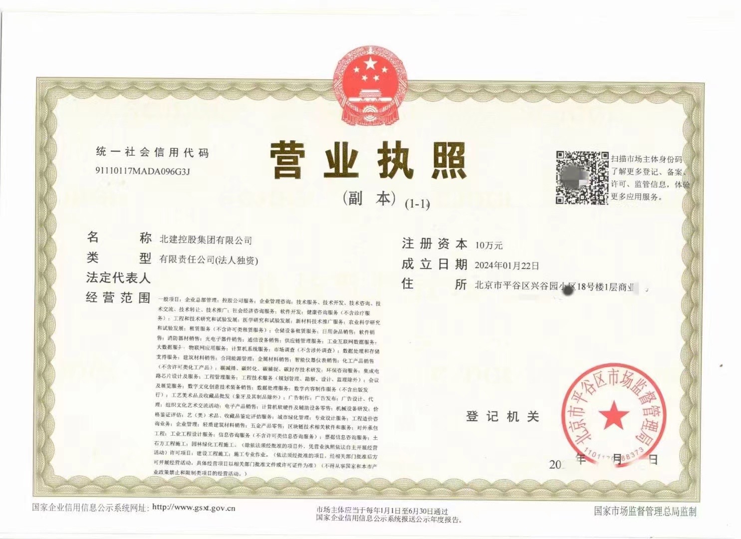 企贝网公司转让_