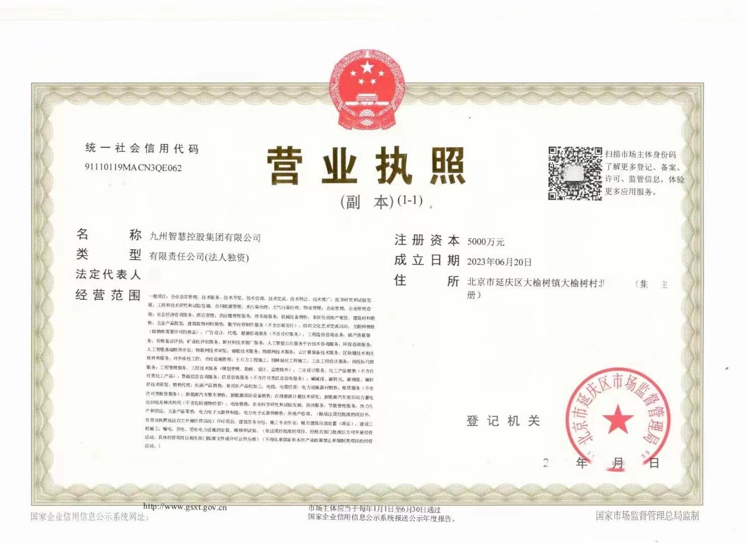 企贝网公司转让_