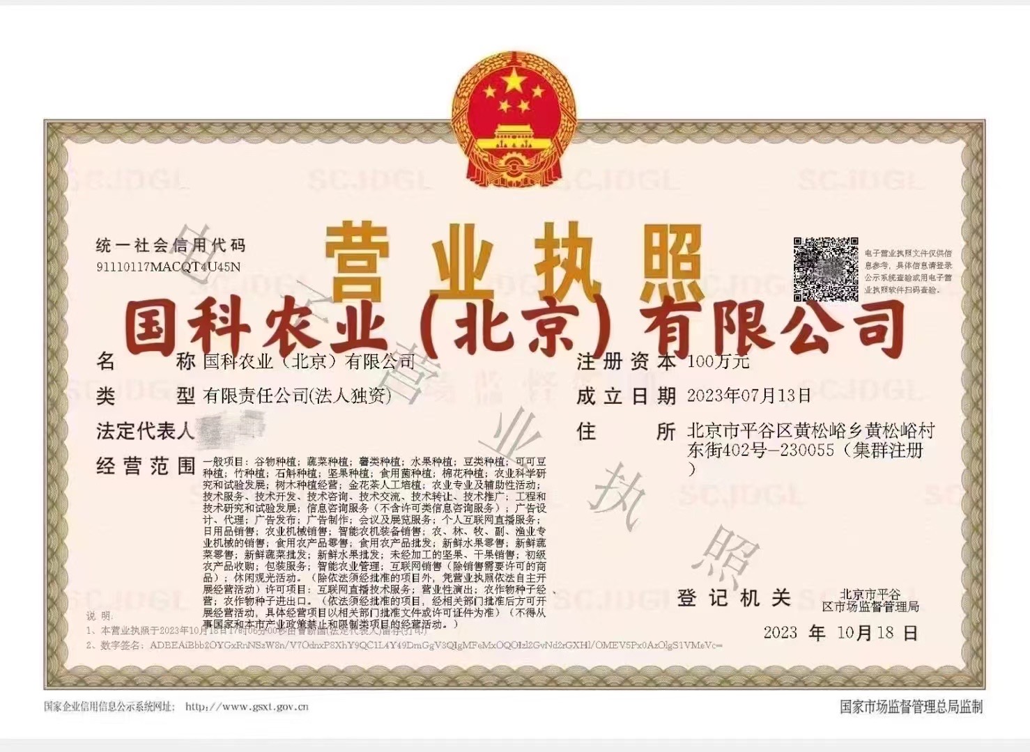 企贝网公司转让_