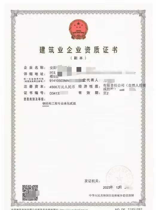 企贝网资质转让_安阳钢构二级资质转让