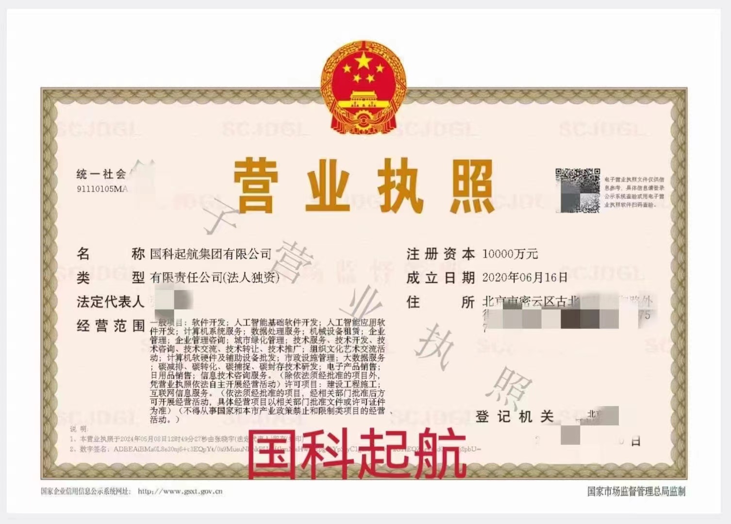 企贝网公司转让_