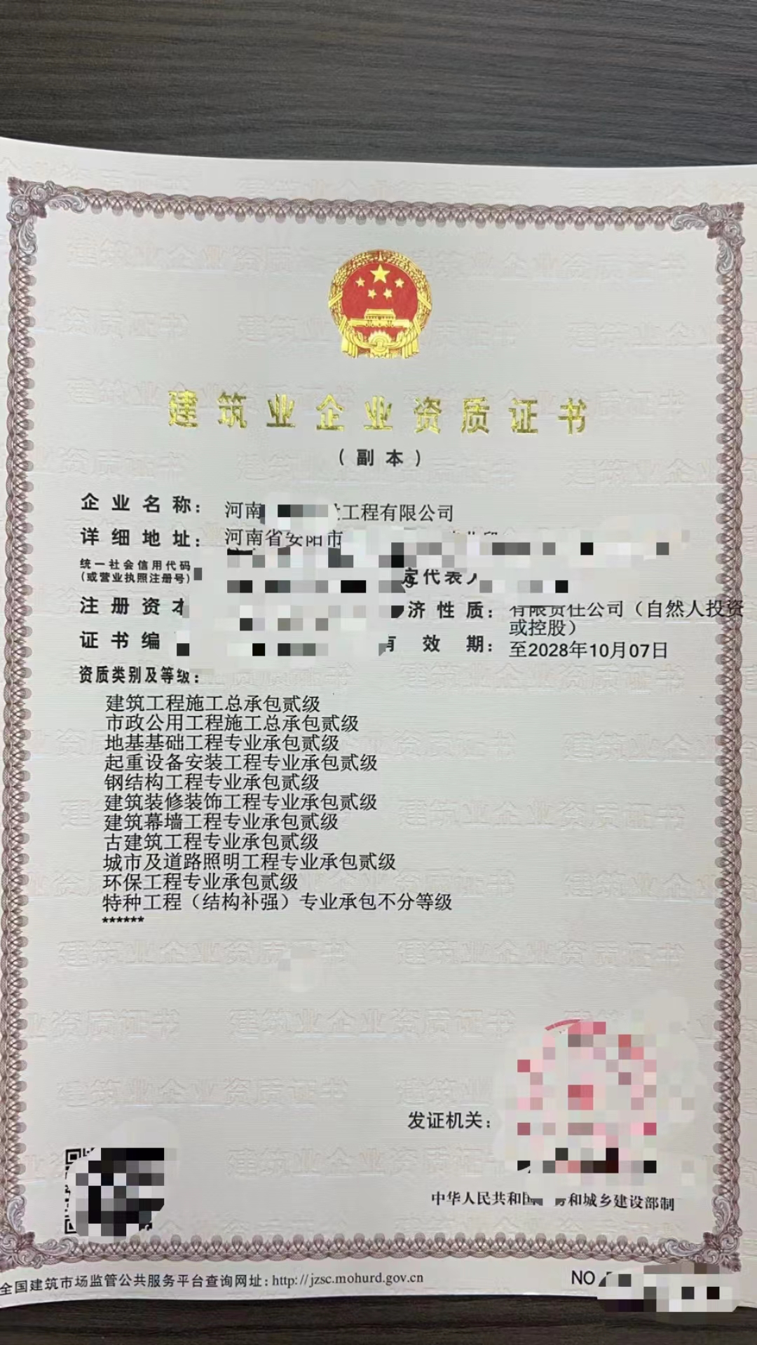 企贝网公司转让_