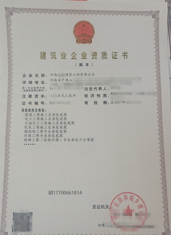 企贝网资质转让_平顶山房建二电力二机电二钢构二石油化工二钢构二环保二