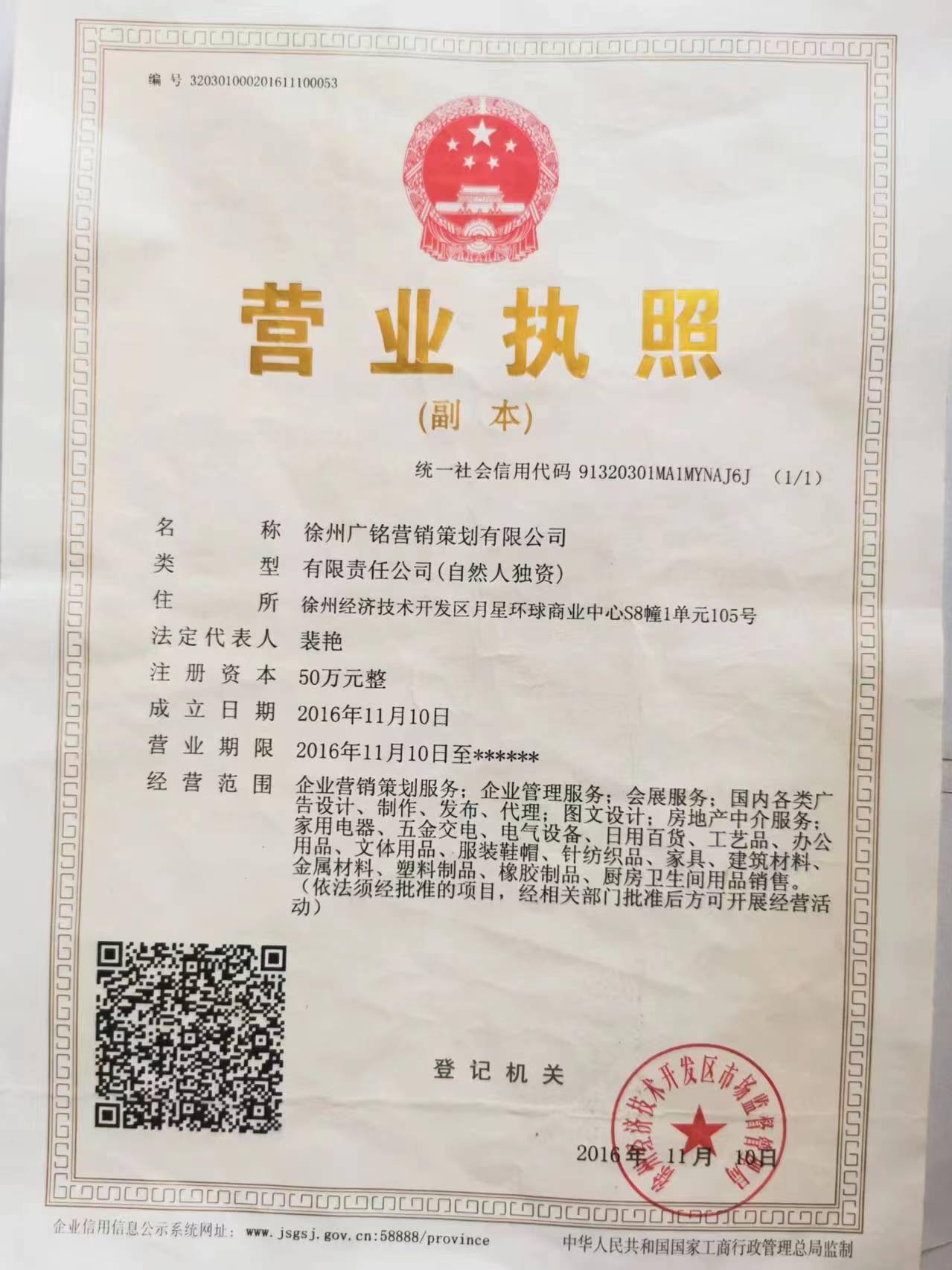 企贝网公司转让_