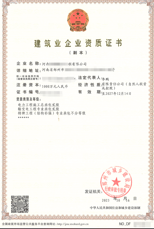 企贝网公司转让_