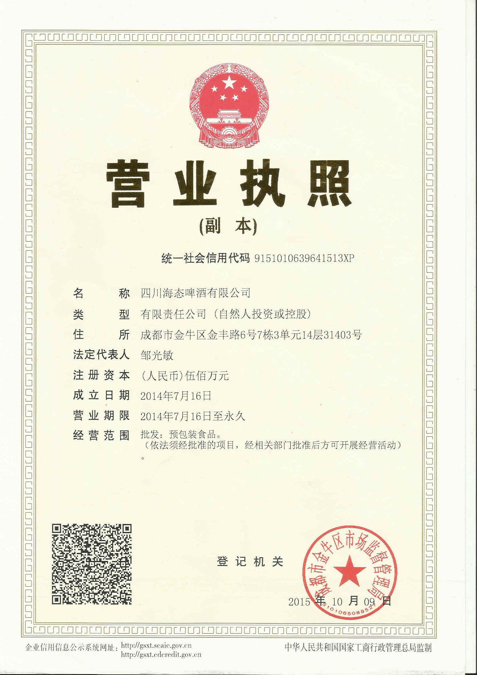 企贝网公司转让_