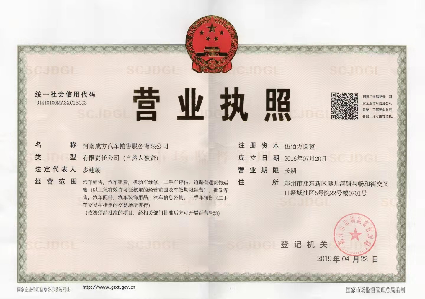 企贝网公司转让_