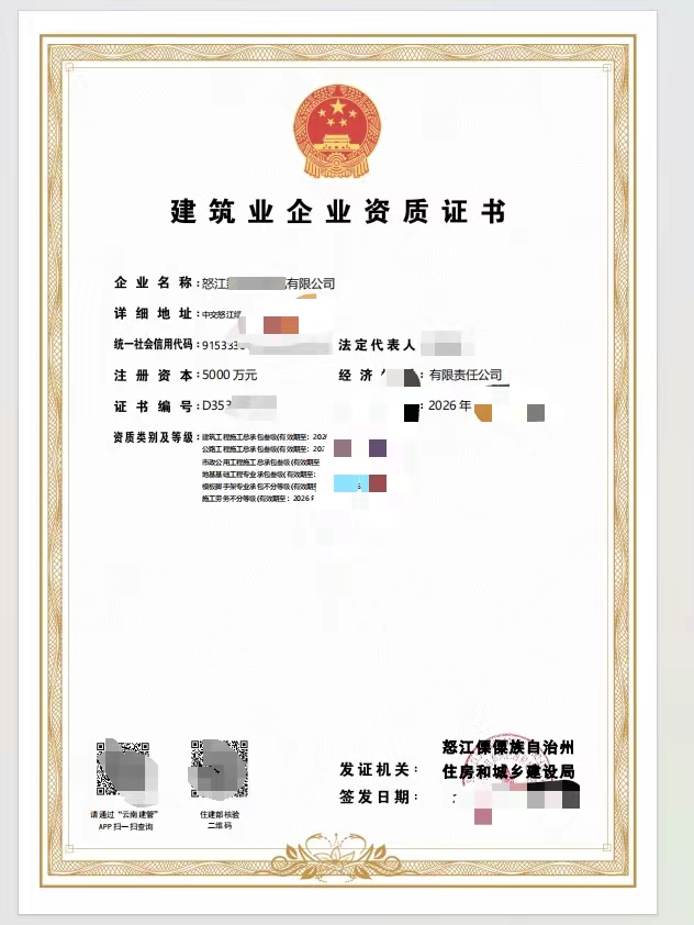 出：湖南装修二级资质整转-企贝网