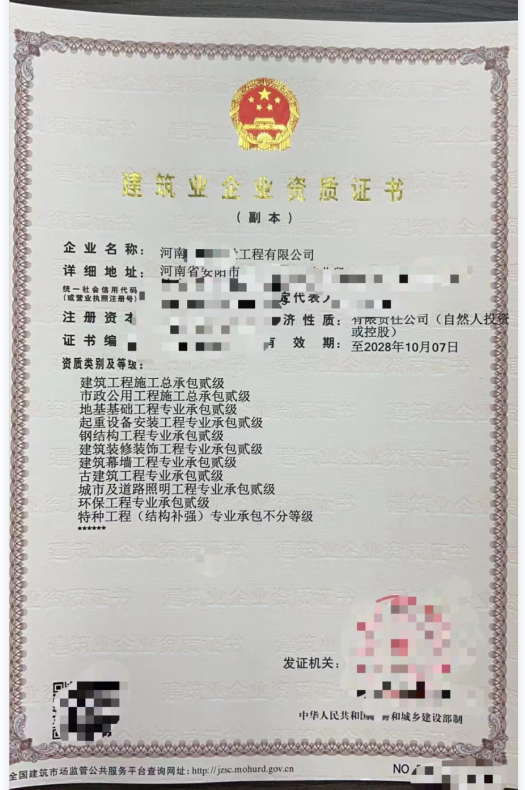企贝网资质转让_郑州无经营房建市政总包二级资质带安许整转