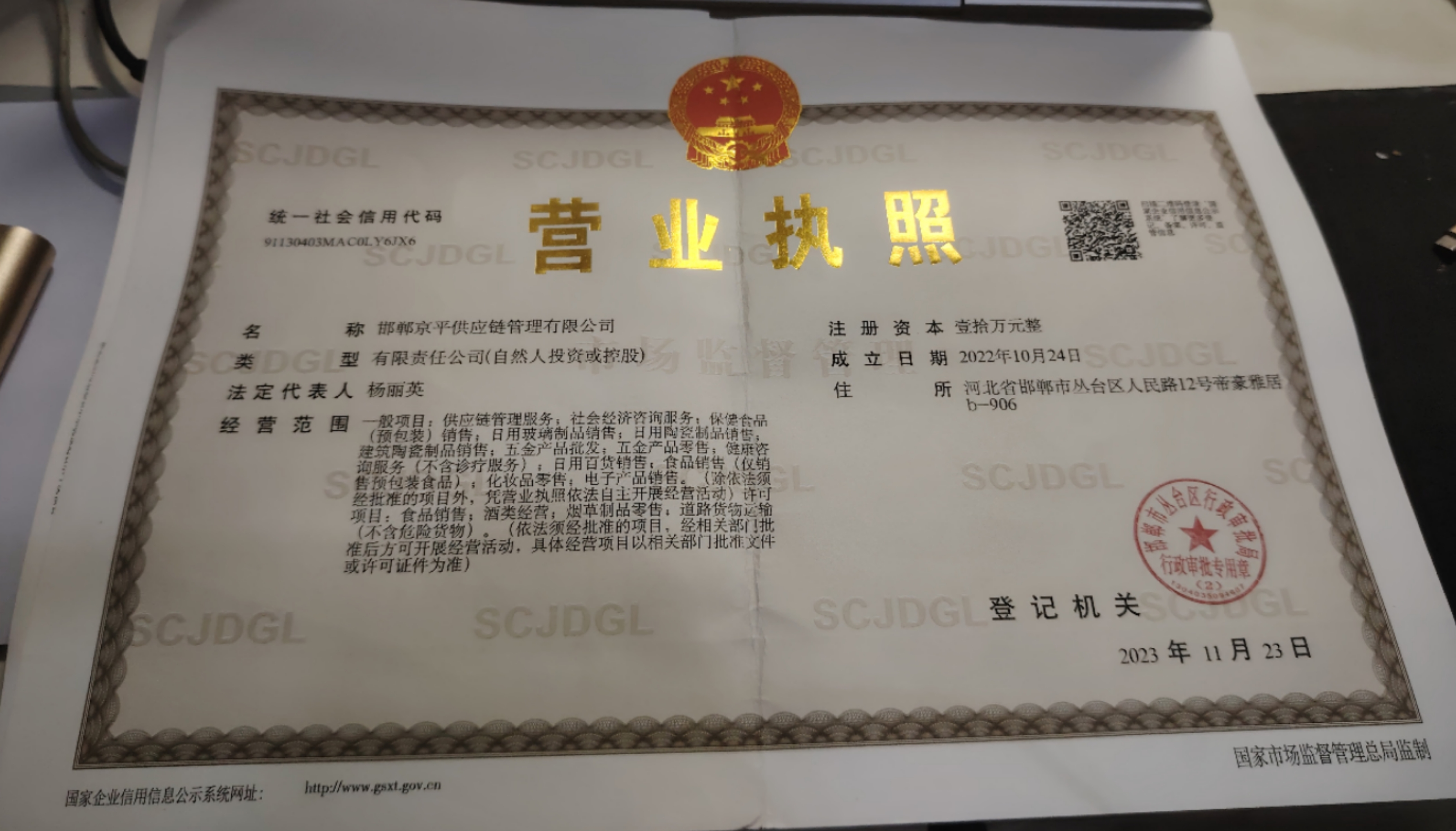 企贝网公司转让_