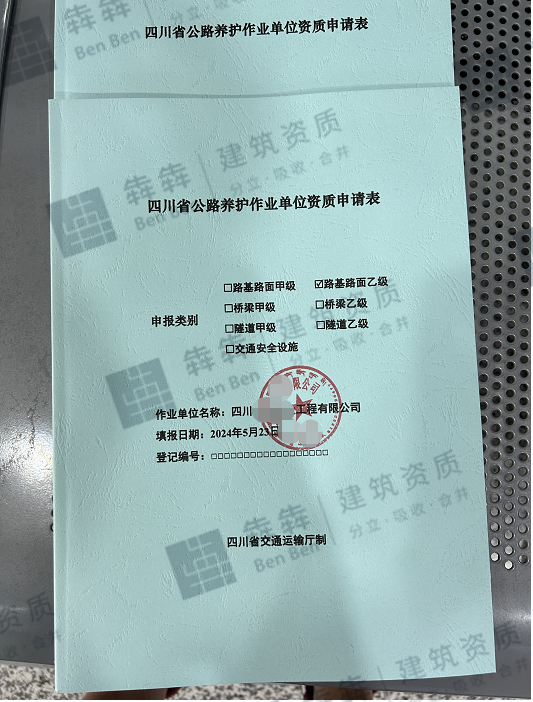 接：全国公路养护资质四项办理+真实业绩高通过率-企贝网