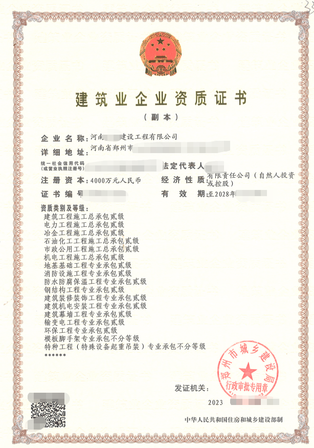 企贝网资质转让_郑州三总包，五总包，六总包资质股权转让