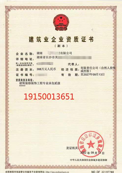 企贝网资质转让_成都施工劳务(有安证) 低价转让