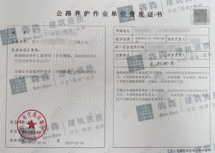 最新案例出炉，全国公路养护新办可接：一次包过-企贝网