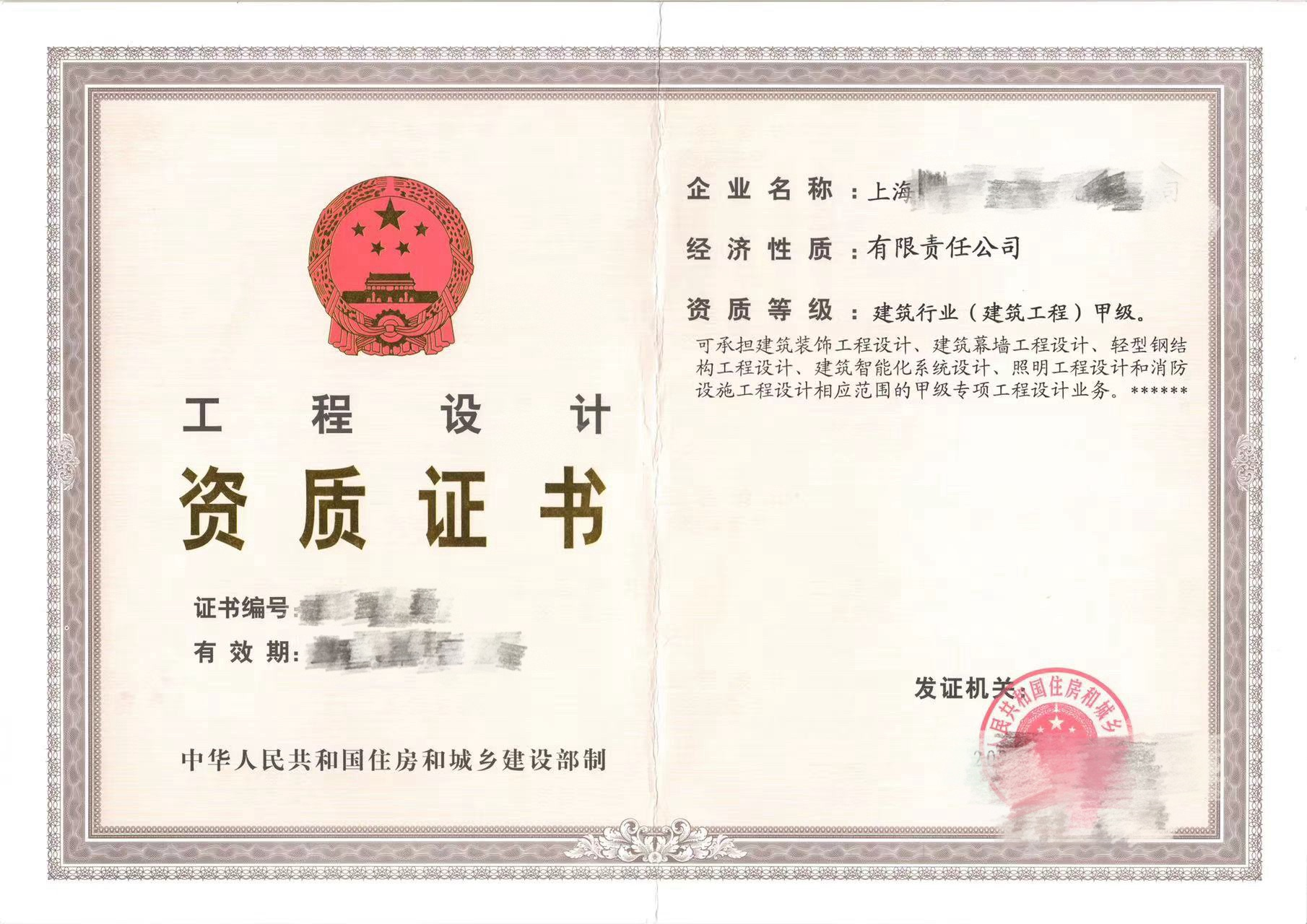 企贝网资质转让_建筑设计甲级