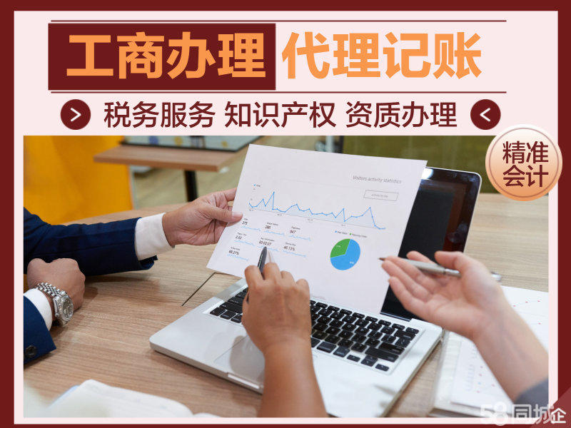 专办道路运输许可、人力资源许可、劳务派遣许可，代账注册公司-企贝网