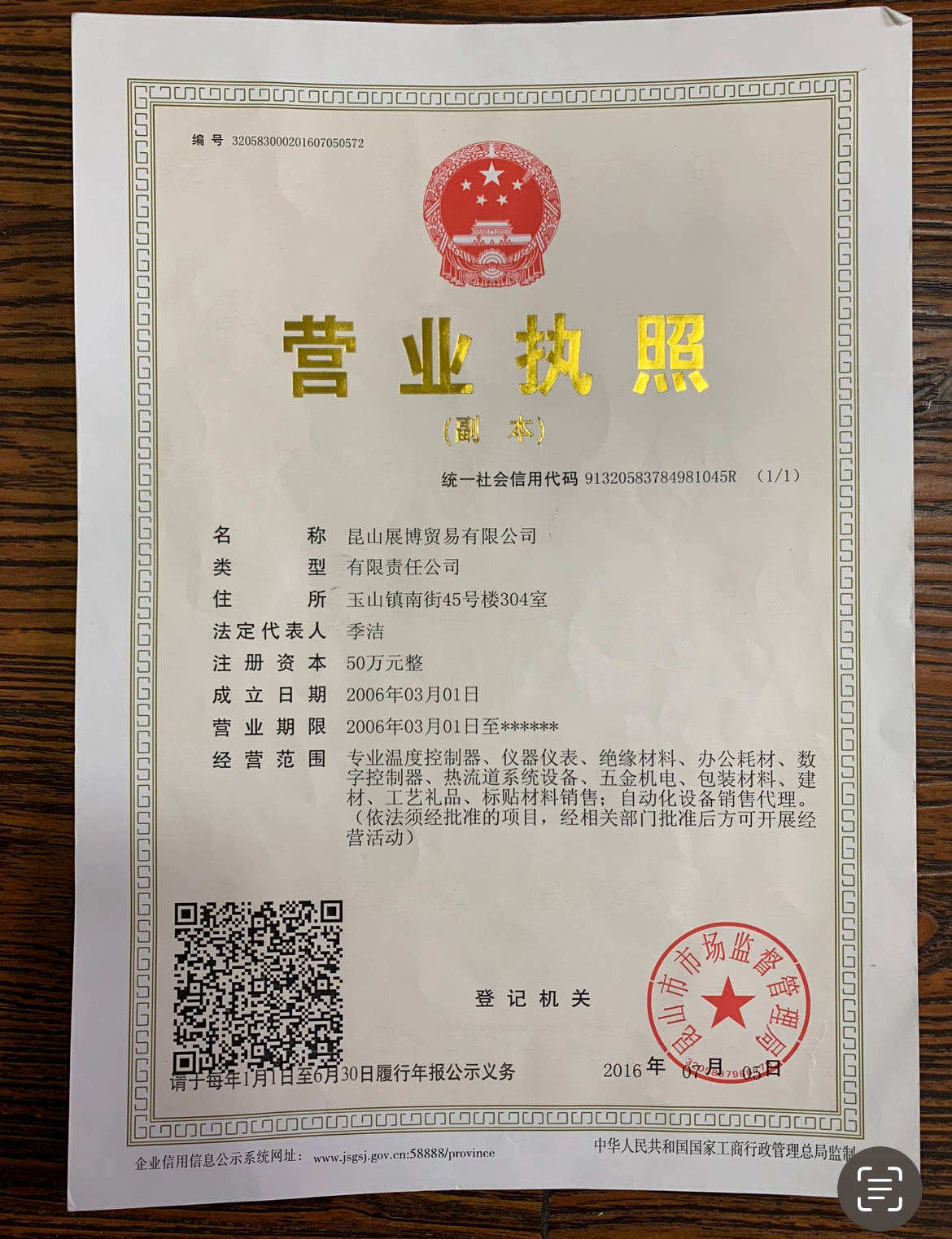 企贝网公司转让_