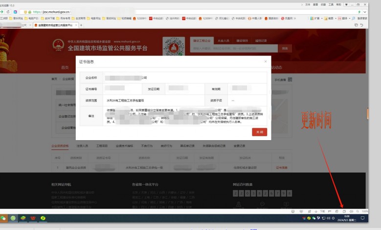 企贝网资质转让_转让水利水一级资质
