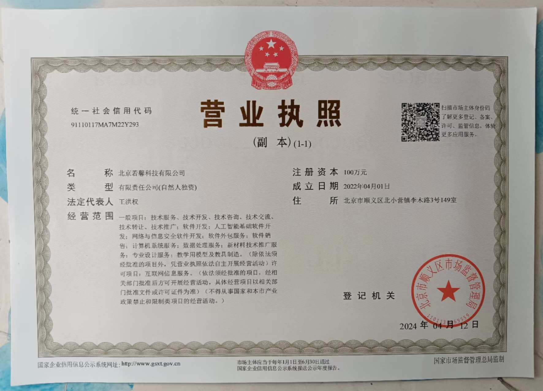 企贝网公司转让_